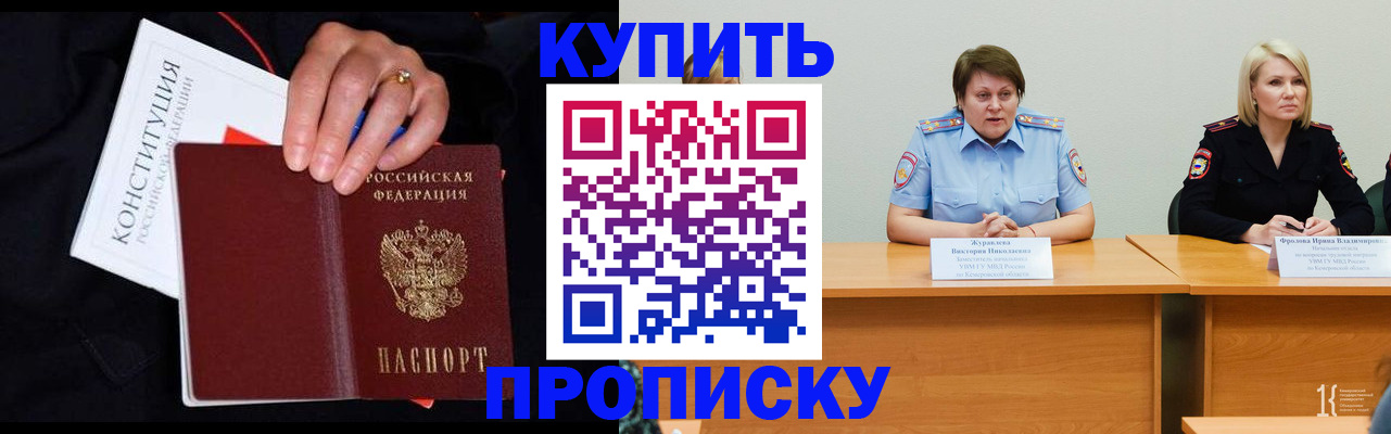 прописка от собственника в Михайловске