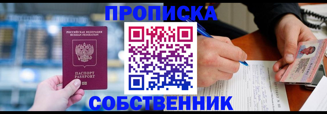 временная регистрация для всех в Михайловске