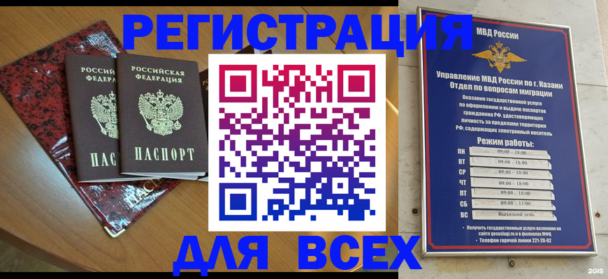 прописка для военкомата в Михайловске