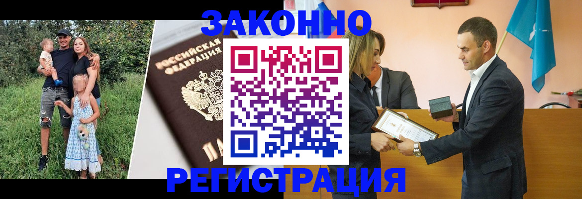 прописка поиск в Михайловске